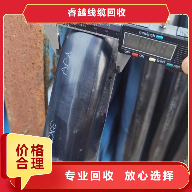 定制电缆线回收价格多少钱一斤的当地厂家