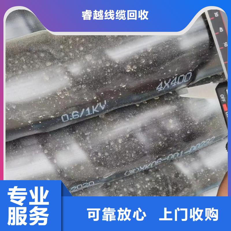 二手电线回收哪个平台好点非标定制