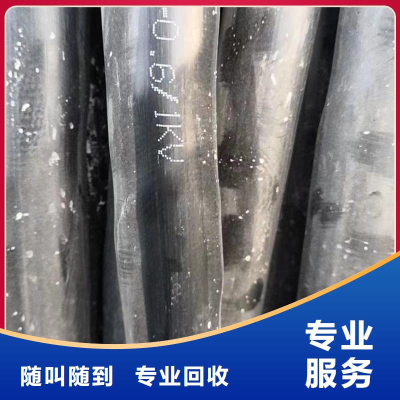 保质保量：电缆回收多少钱一斤