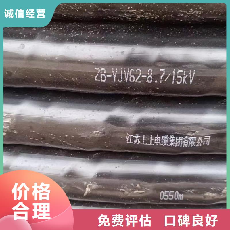 废电缆回收价格表-货到付款
