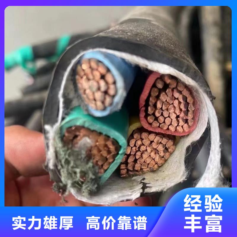 选购电缆回收价格今日价可按需定制