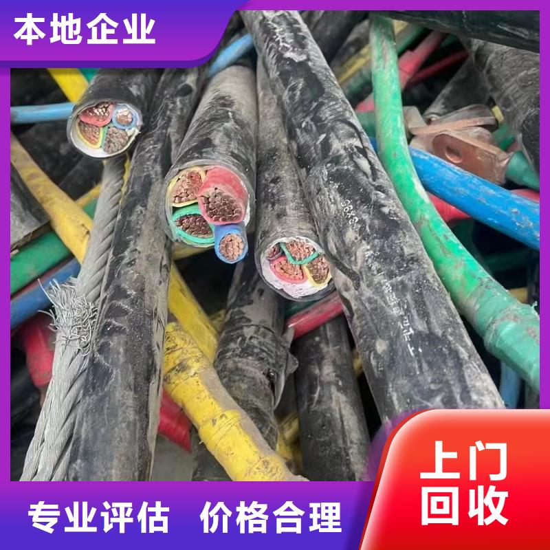 铜芯废电缆回收价格厂家-型号齐全