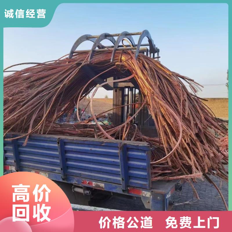 欢迎访问##二手电线回收多少钱一斤价格##