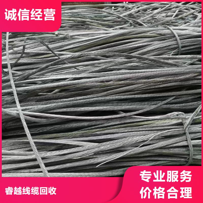 定制电缆线回收价格多少钱一斤的当地厂家
