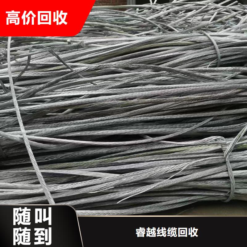 信号电缆回收厂家厂家一手货源