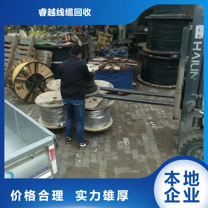 废电缆回收价格表-货到付款