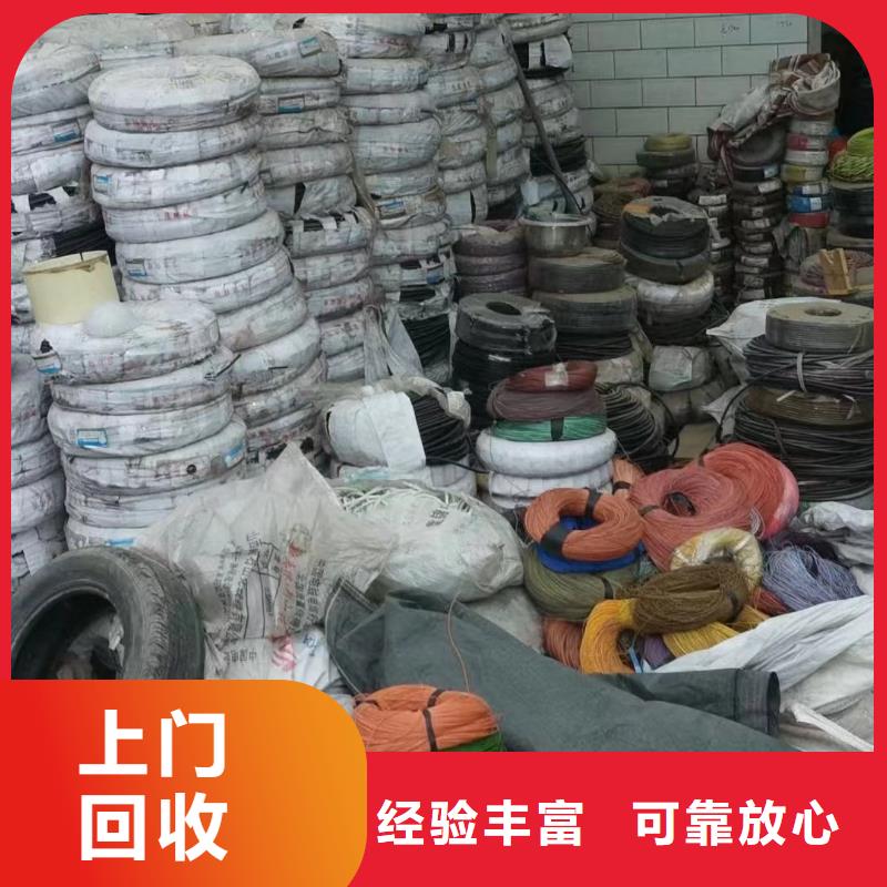 欢迎访问##二手电线回收多少钱一斤价格##