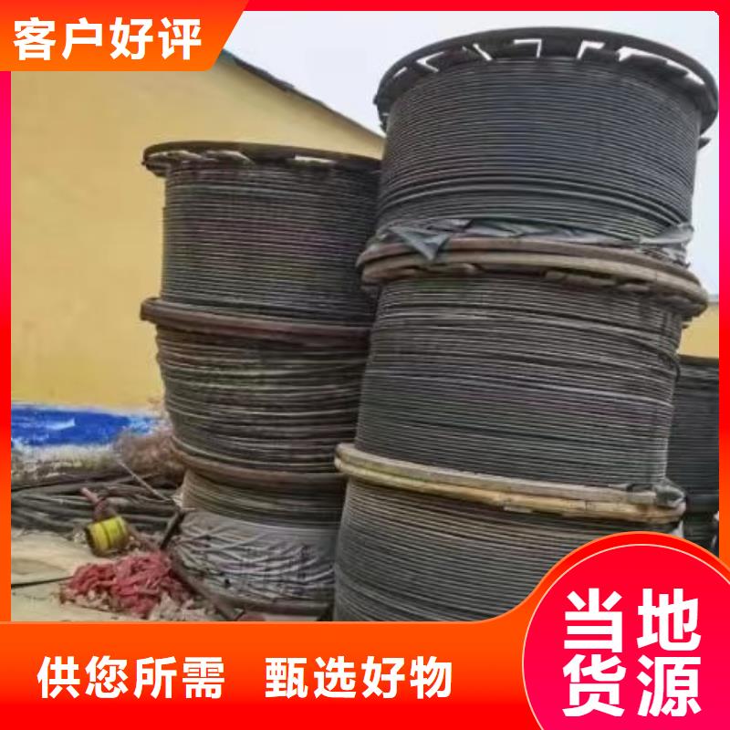 可信赖的二手铜电线电缆回收价格厂家