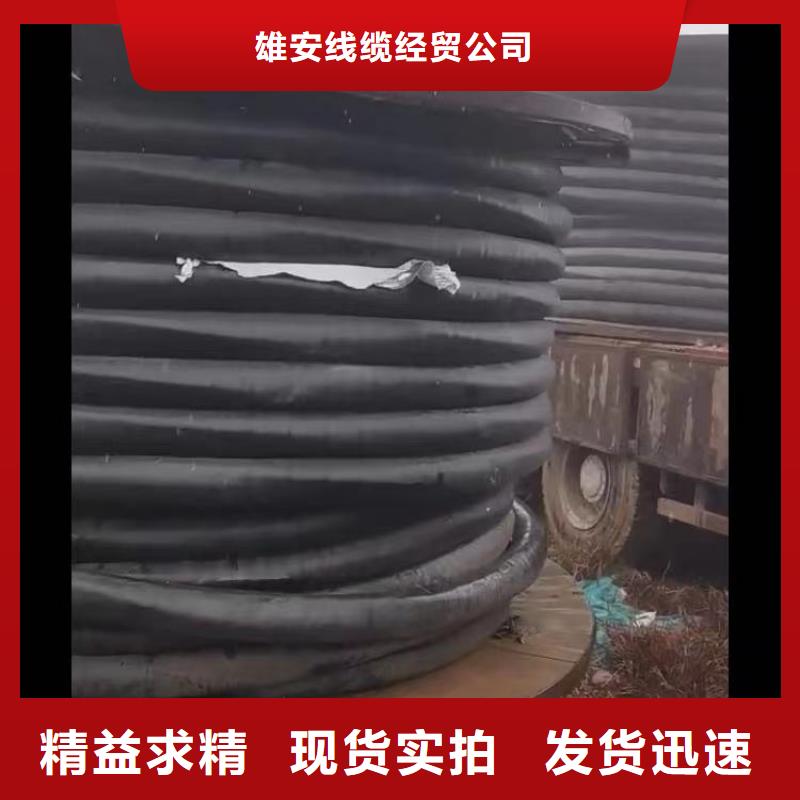 废旧电缆回收价格表公司_雄安线缆经贸公司