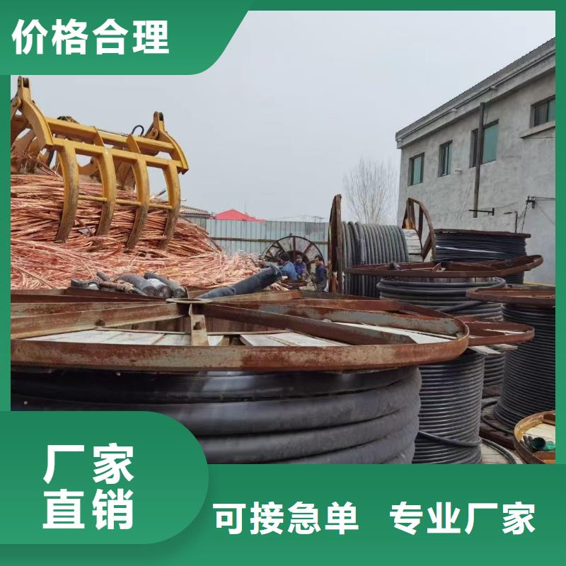2025质量可靠##废旧电缆回收价格是多少##厂家批发