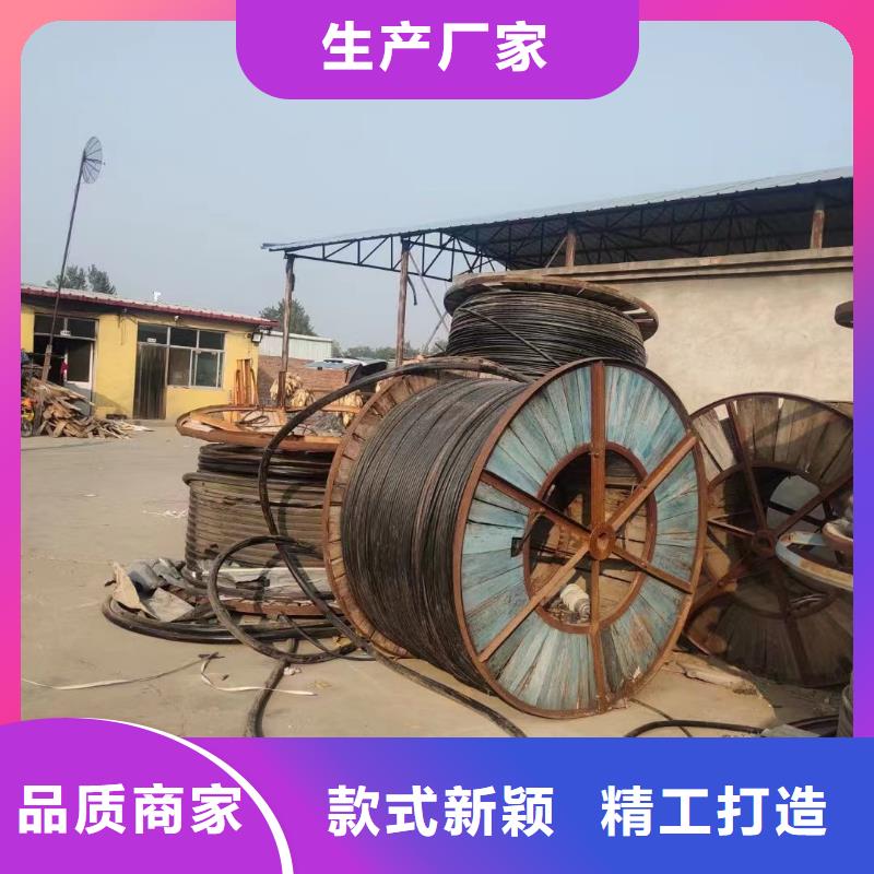 乐东县铝芯电缆回收多少钱一米-铝芯电缆回收多少钱一米专业品质
