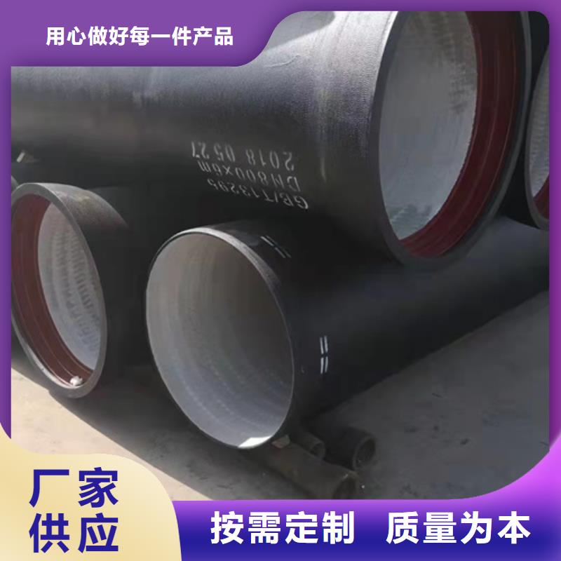 排污DN80球墨铸铁管厂家售后服务热线