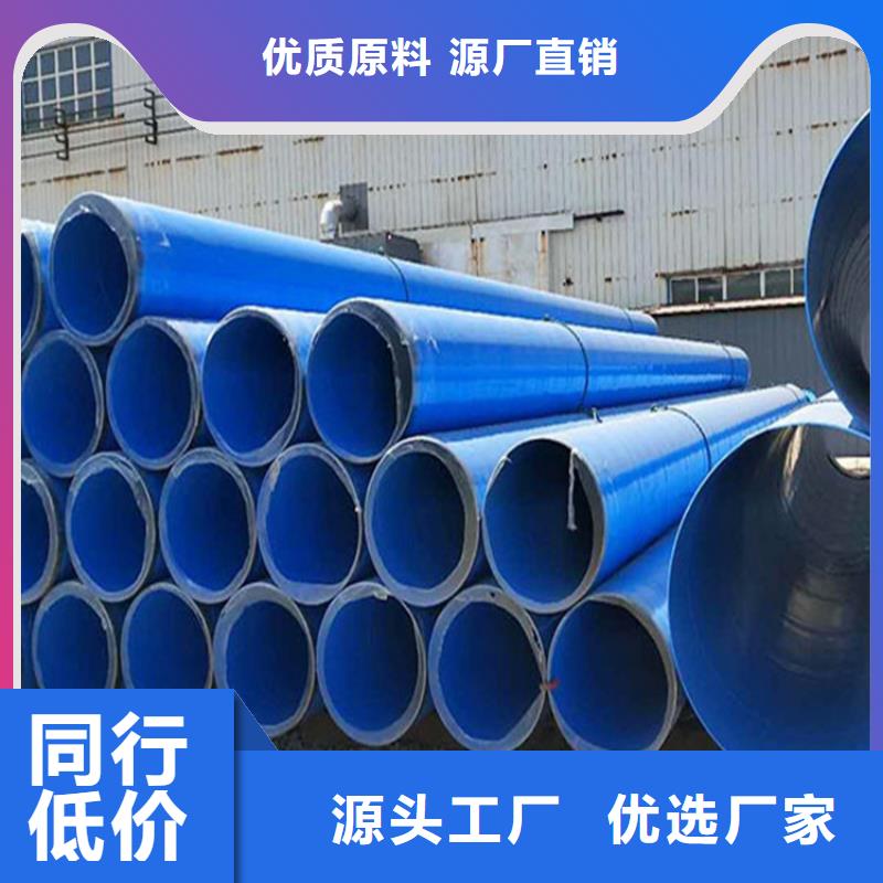 冷却水内涂塑复合钢管厂家联系方式