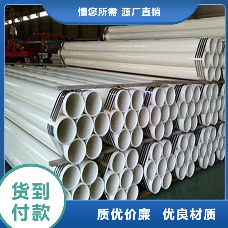 优选：内外涂塑消防专用复合钢管批发商