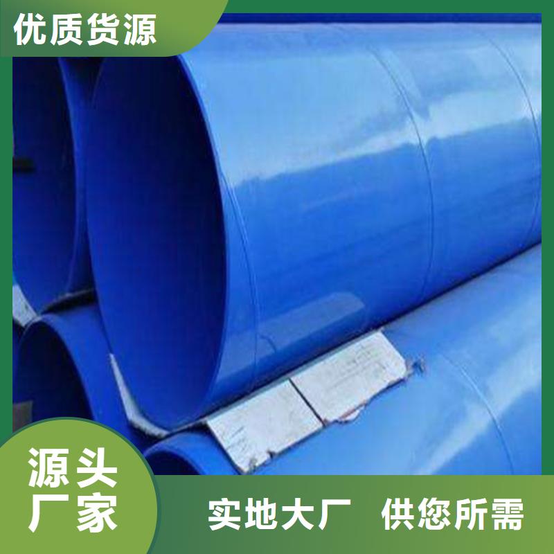 优选：内外涂塑消防专用复合钢管批发商