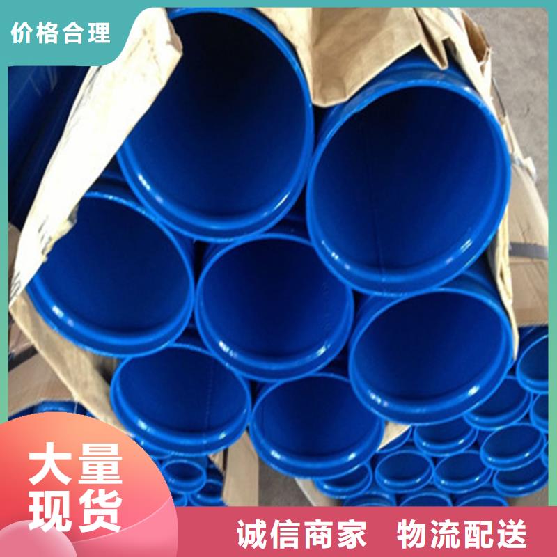 儋州市钢塑复合给水管厂家-现货足