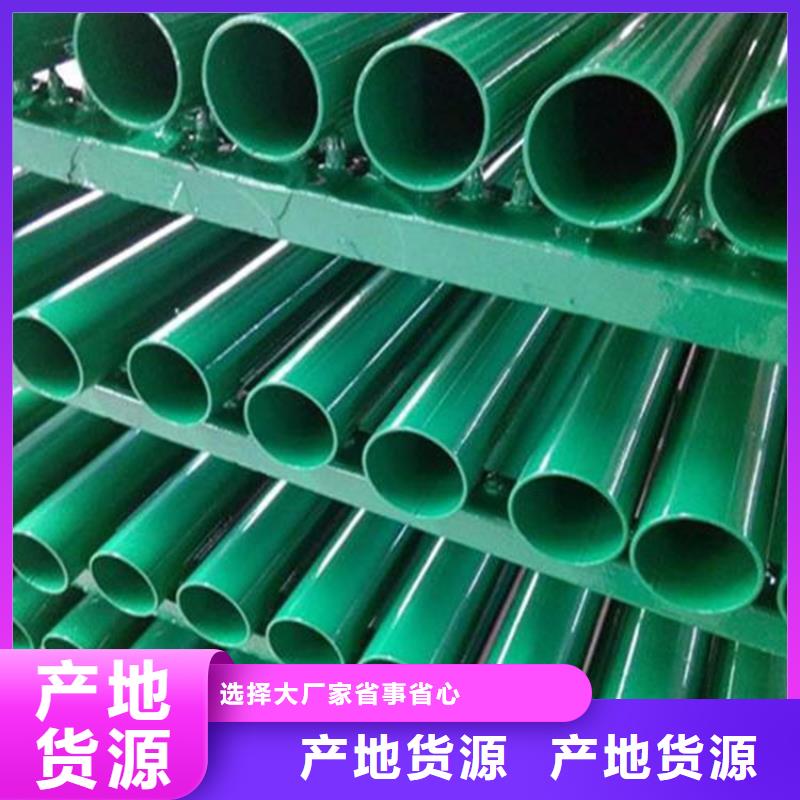 涂塑复合钢管涂塑钢管厂家对质量负责