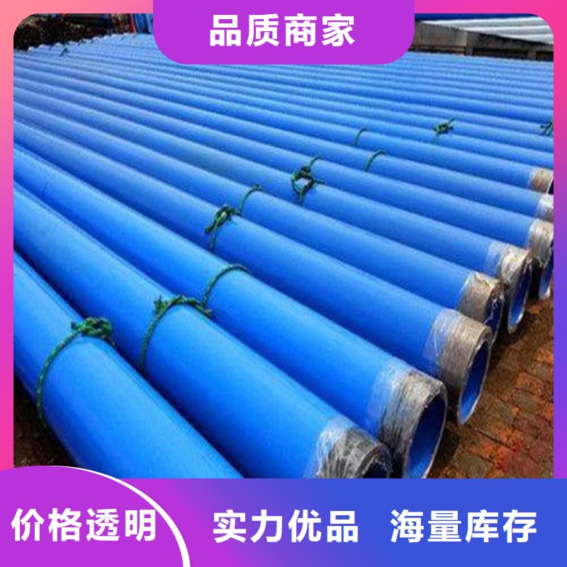 消防内外涂塑复合钢管厂家