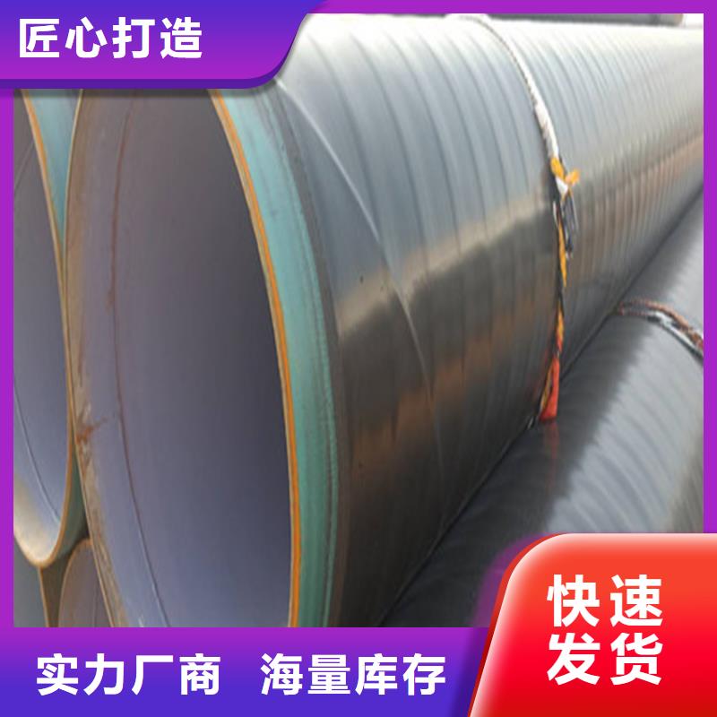IPN8710防腐钢管饮水远销各地