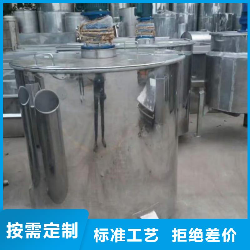 本地玻璃水搅拌罐供应商