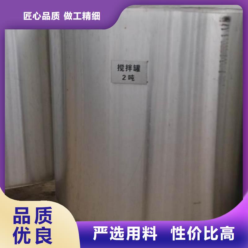 定制乳液搅拌罐的基地