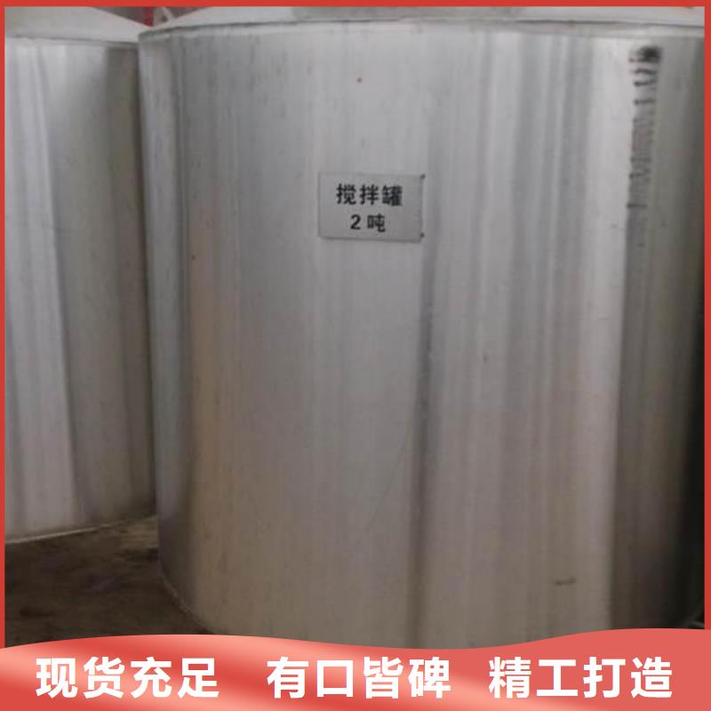尿素溶液搅拌罐特价销售
