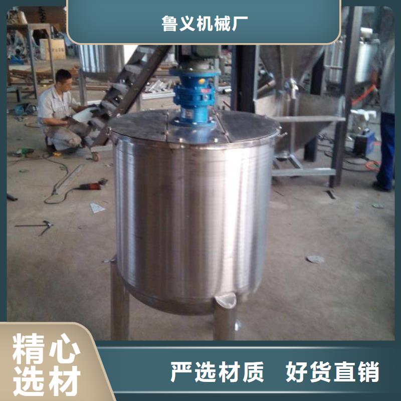 定制乳液搅拌罐的基地