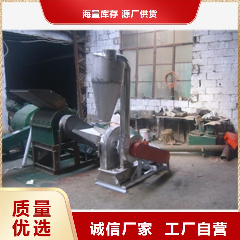 文昌市不锈钢粉碎机厂家优选