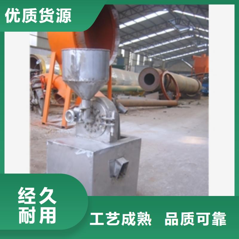 定制盘式不锈钢粉碎机的厂家