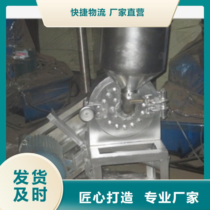 本地的对辊式不锈钢粉碎机生产厂家