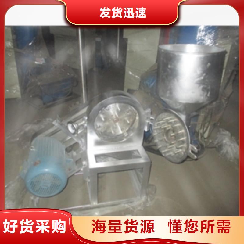 库存充足的不锈钢鸡精粉碎机销售厂家