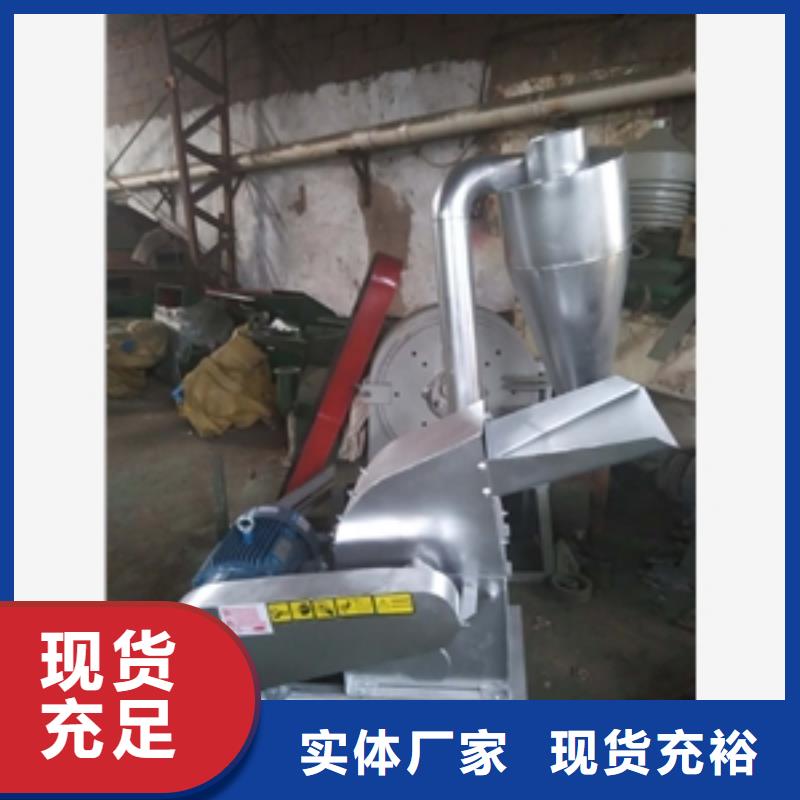 优选:不锈钢视频粉碎机供应商