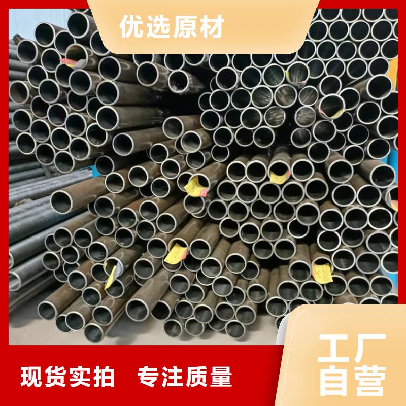 45号珩磨管