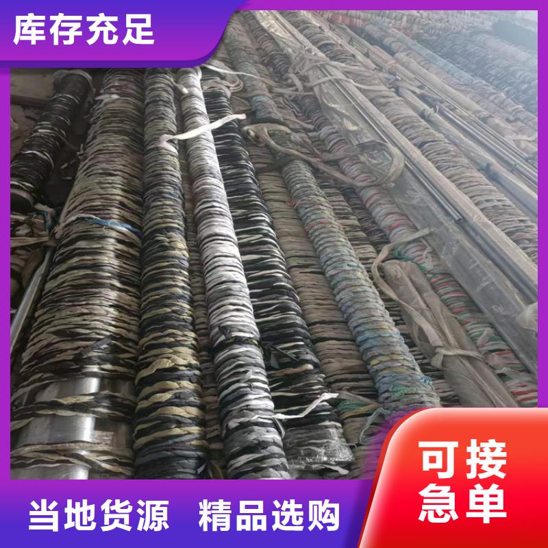 20号绗磨管