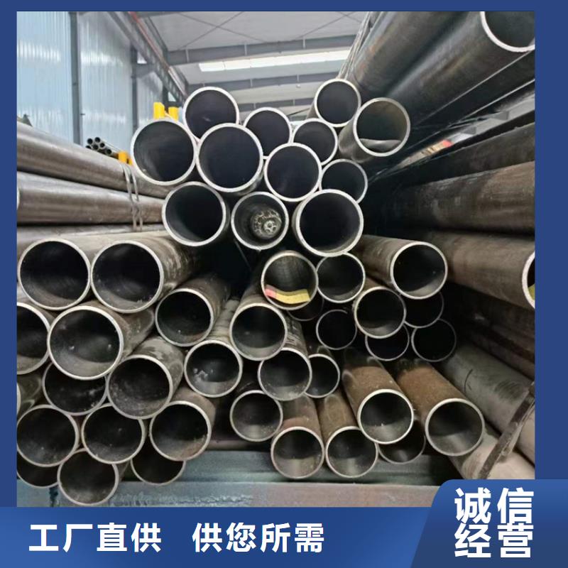 #调质绗磨管#出货快