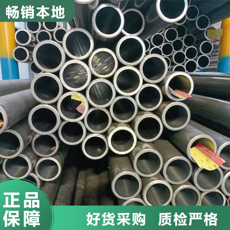 45号绗磨管