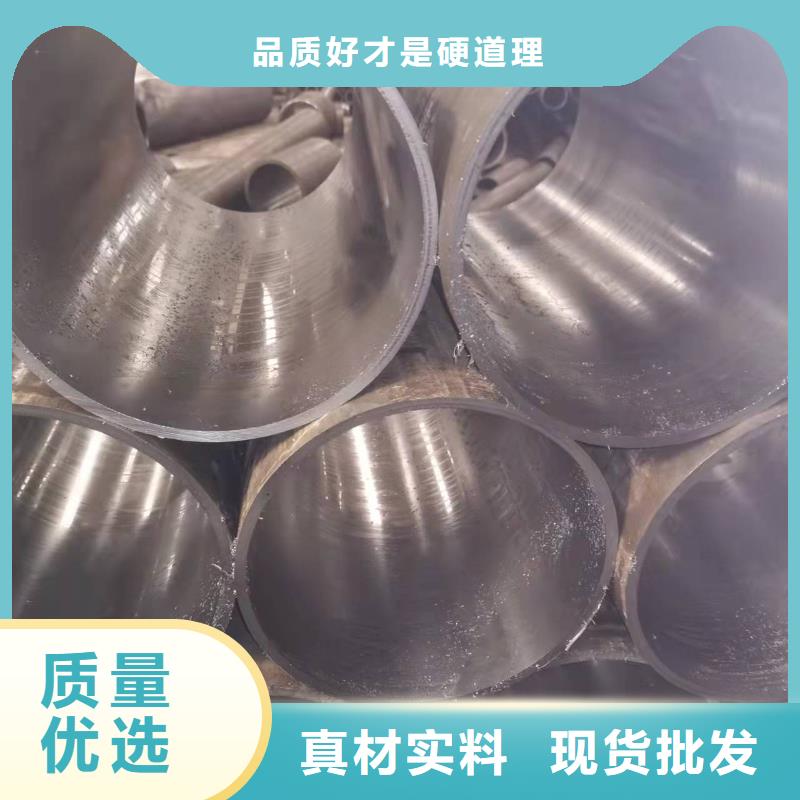 调质珩磨管