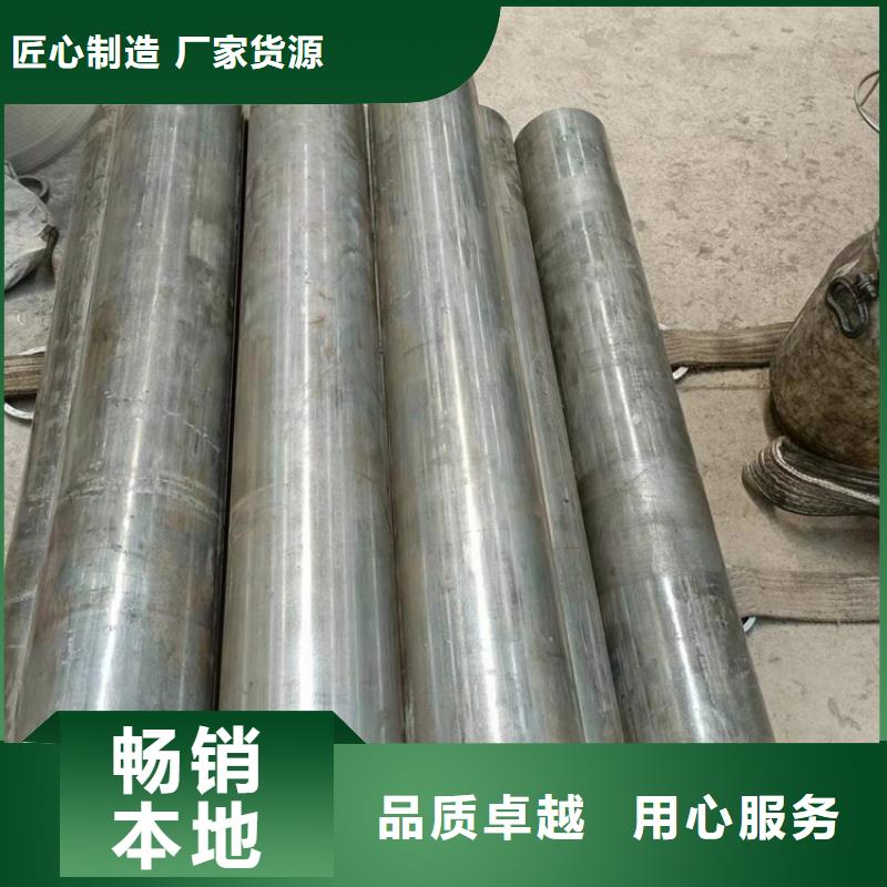 卖调质珩磨管的基地