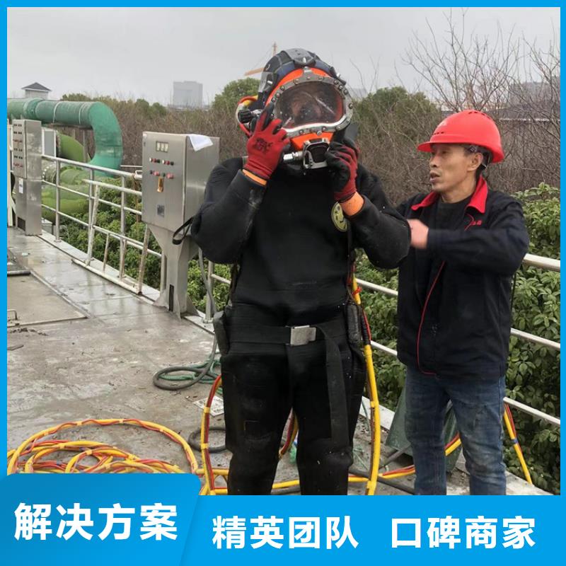 水下打捞海鑫安心放心