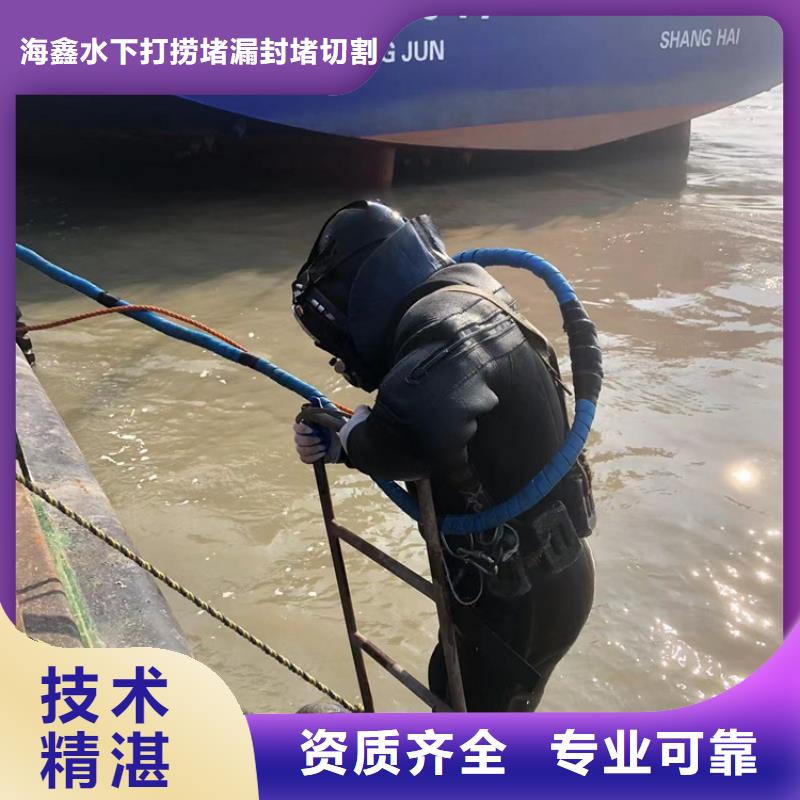 滦县水下切割(2025年价格)-海鑫为您服务