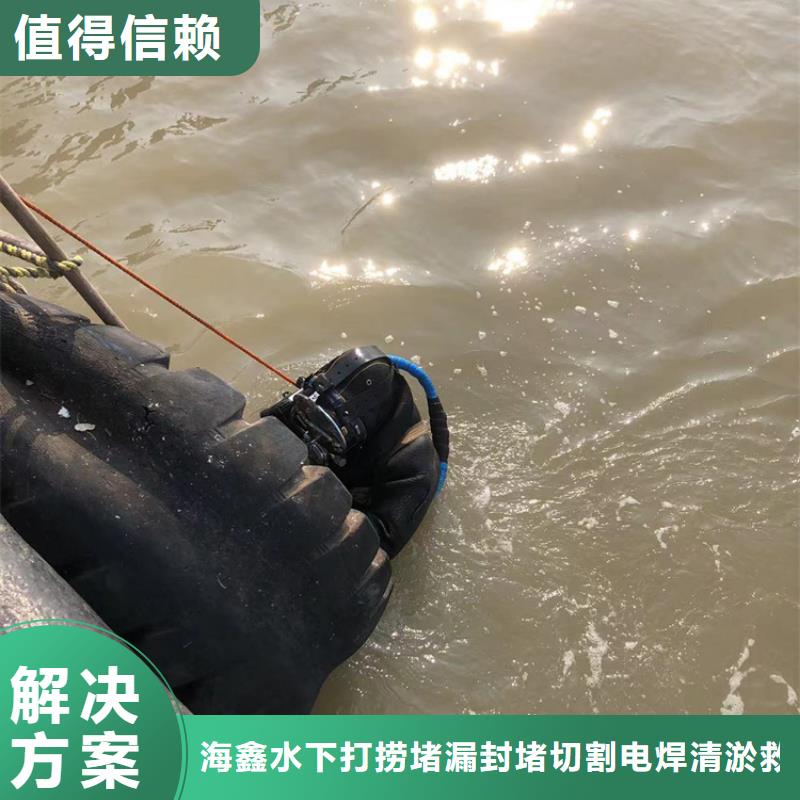 容城县水下打捞公司-认准海鑫