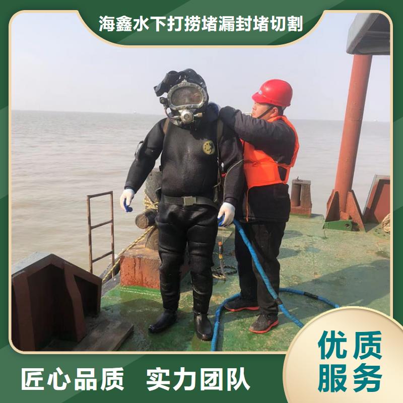 水下作业_水下施工服务当然选择江苏海鑫