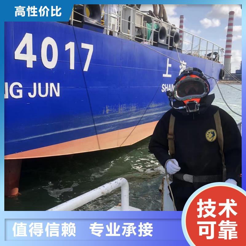 潜水打捞(队伍/公司)-海鑫为您服务