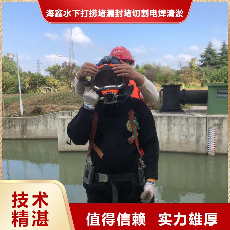 供应水下电焊焊接认准海鑫水下工程有限公司