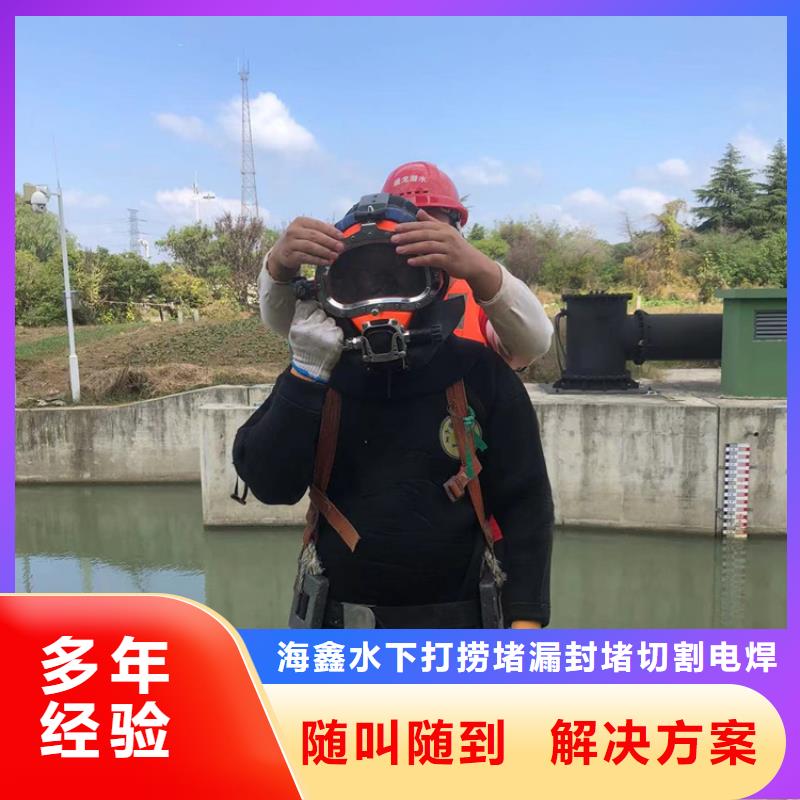 定州水下堵漏(2025年发布)-海鑫为您服务