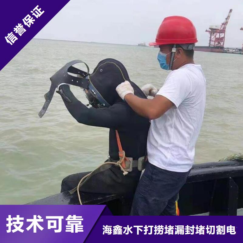 曲阳水下安装(队伍/公司)-海鑫是专业
