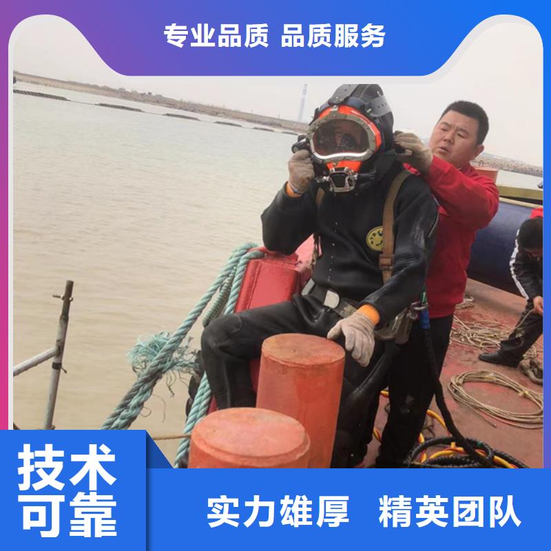 建昌水下拆除(今日/团队)-海鑫是专业