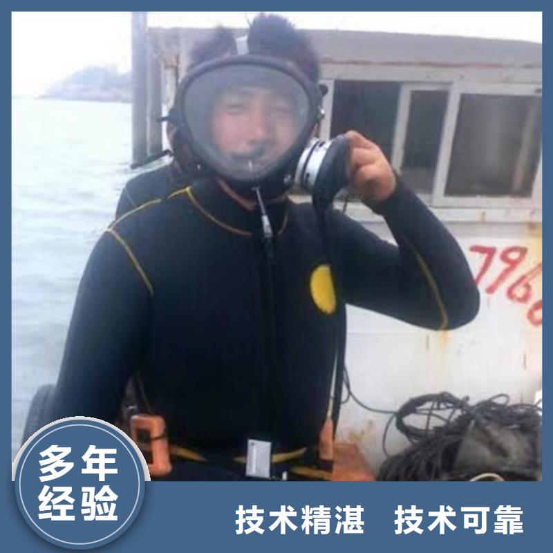 打捞队(经验丰富)—海鑫水下工程