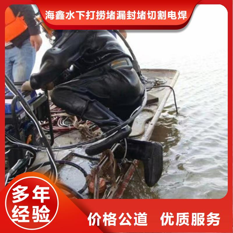 通江县水下作业-海鑫提醒您注意事项