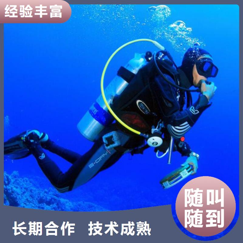 洱源县水下作业-施工原理介绍